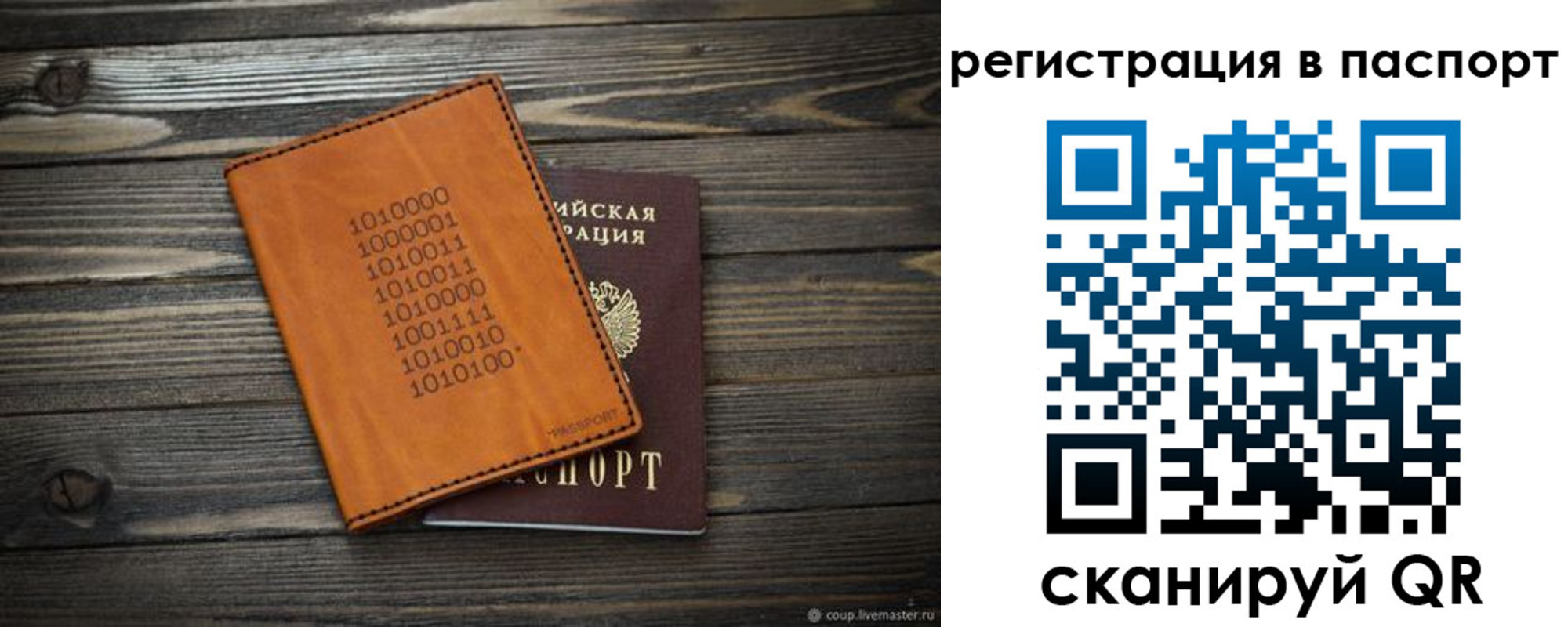 прописка для школы в Астраханской области
