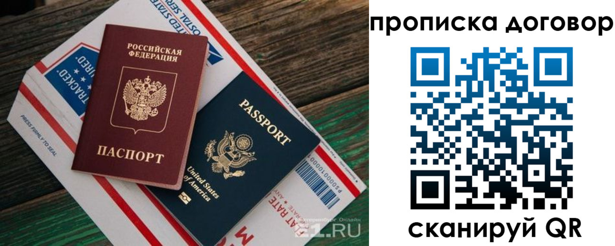 регистрация в Астраханской области