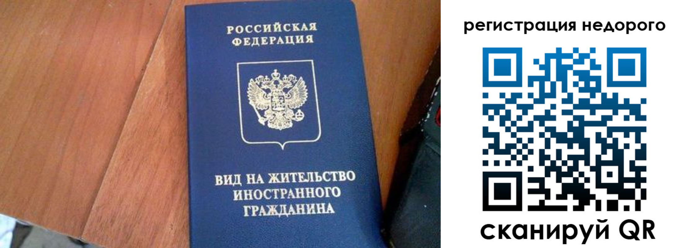 прописка 2025 в Астраханской области
