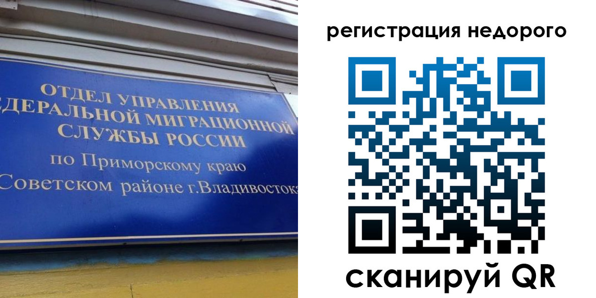 прописка поиск в Астраханской области