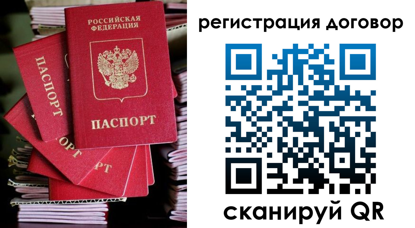 временная регистрация в Астраханской области