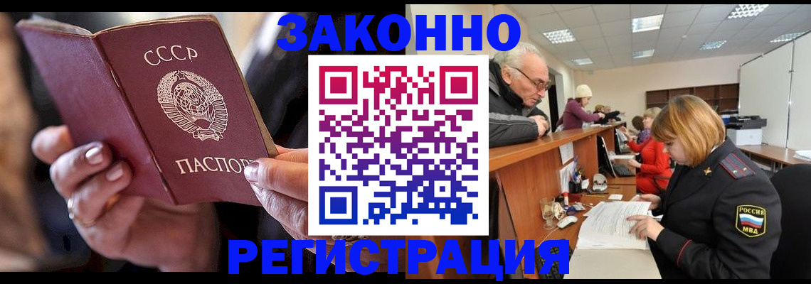 временная регистрация в Астраханской области