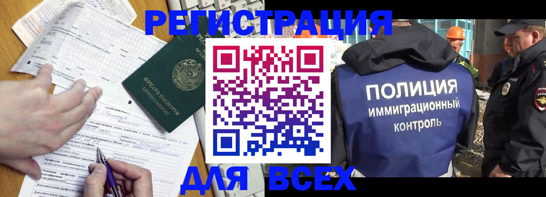 временная регистрация в Астраханской области