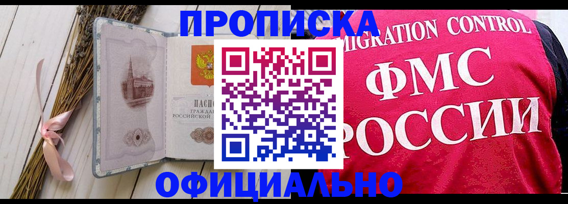 миграционный учет в Астраханской области