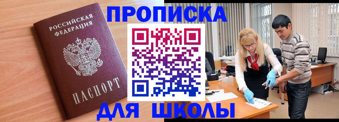 найти адрес прописки в Астраханской области