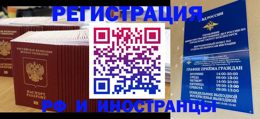 регистрация для дет. сада в Астраханской области