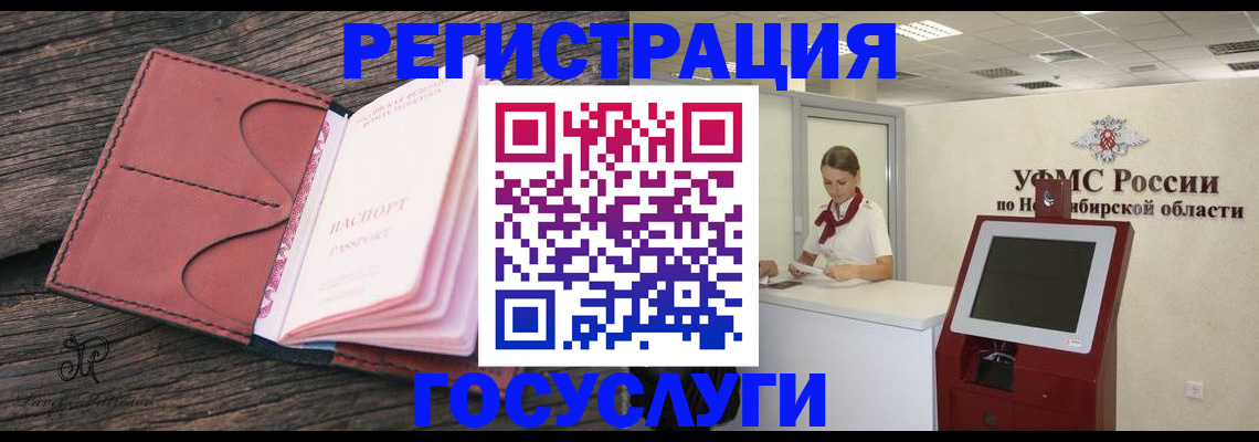 прописка иностранных граждан в Астраханской области