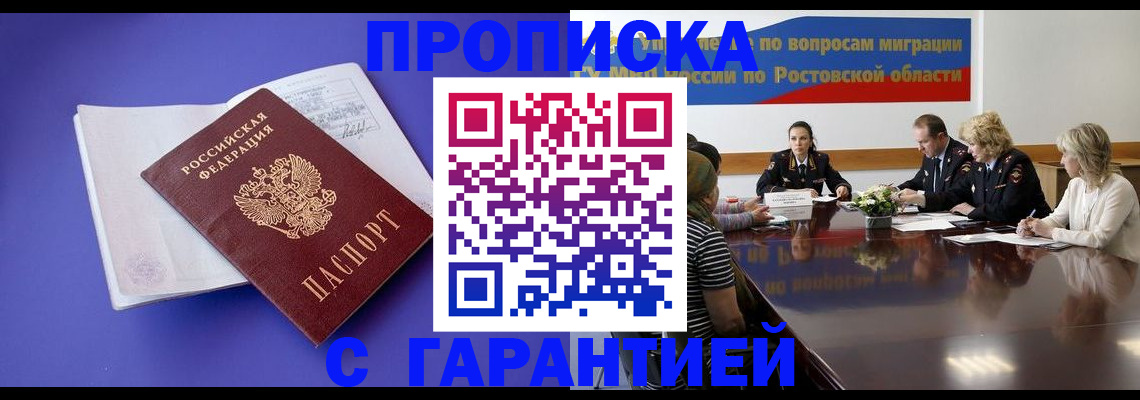 найти адрес прописки в Астраханской области