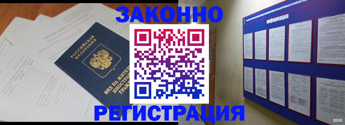 прописка паспорт в Астраханской области