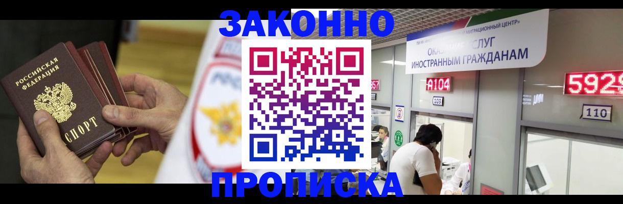 прописка в квартире в Астраханской области