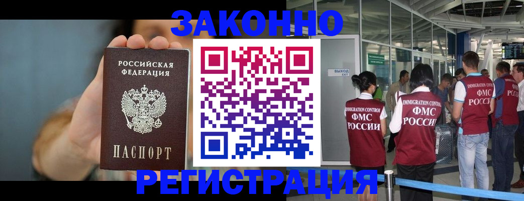 прописка поиск в Астраханской области