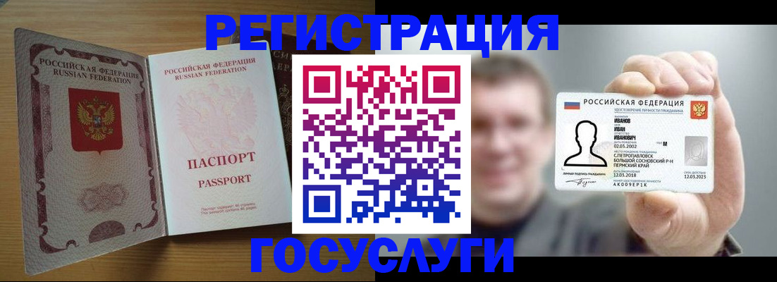 прописка в Астраханской области