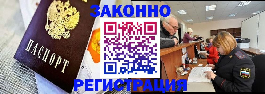 временная регистрация госуслуги в Астраханской области