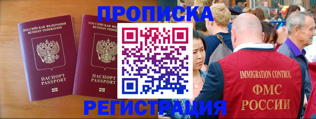 временная регистрация гарантия в Астраханской области