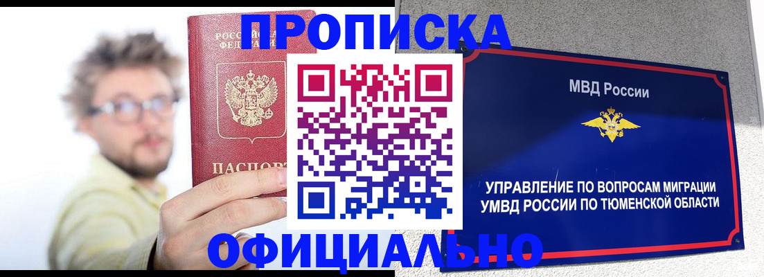 прописка поиск в Астраханской области